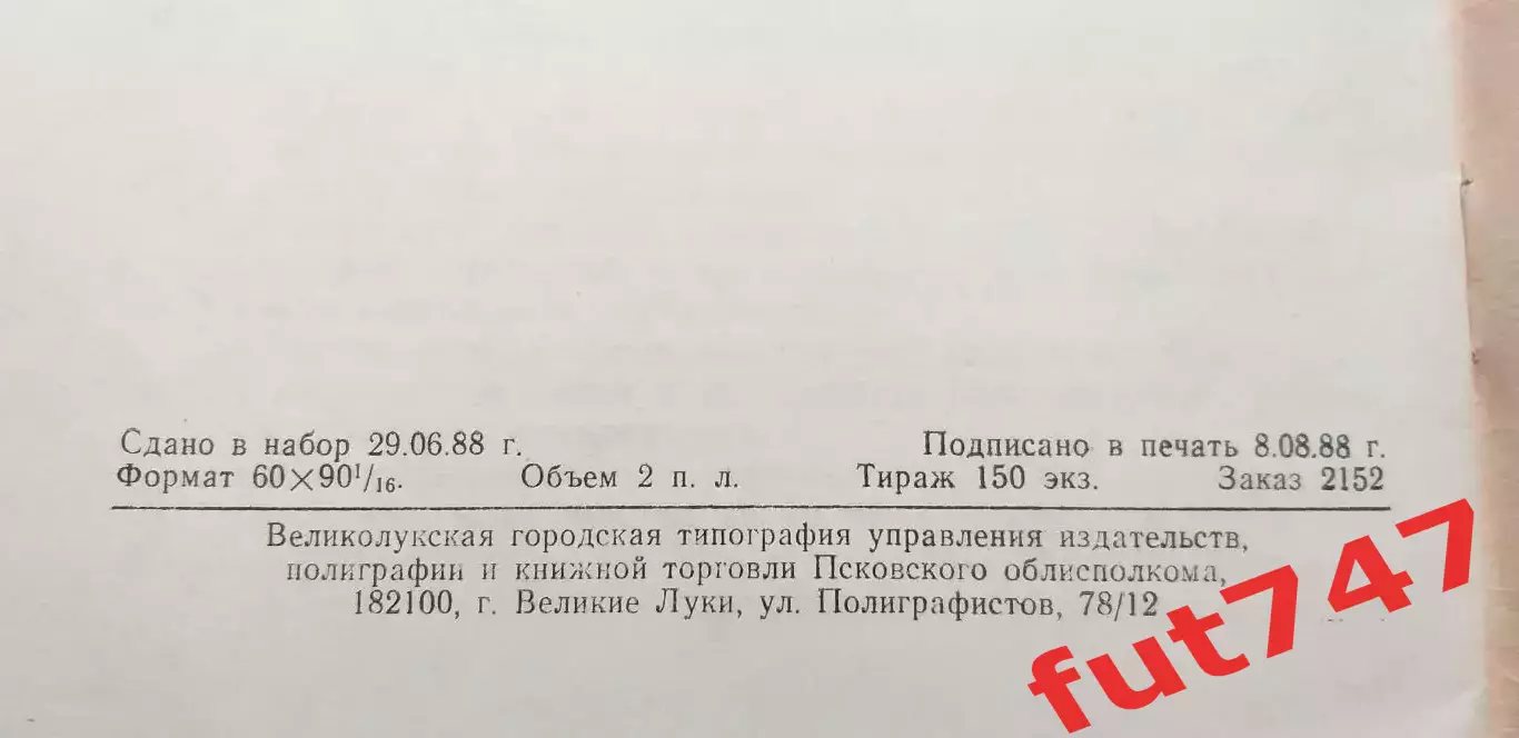 МОГИФК методические материалы 150 экз.редкая..... 5