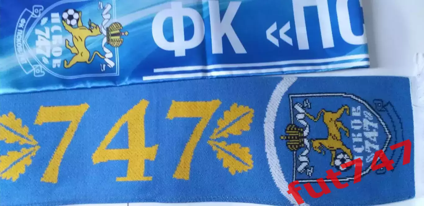 шарфы из коллекции ФК Псков -747 ....оригинал...... новые цена за два 3