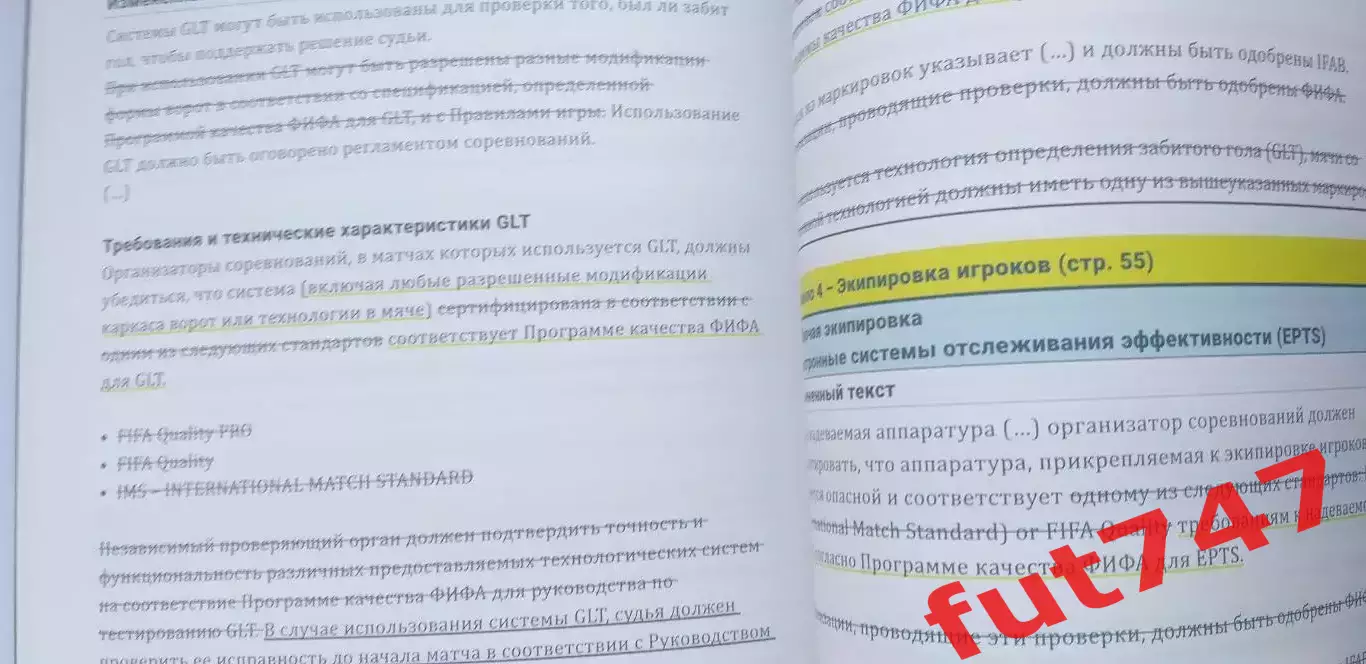 футбол правила игры издания 2023-2024......ОФИЦИАЛЬНОЕ ИЗДАНИЕ 4