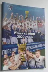 МРО Северо-Запад.....итоги 2020 год.....78 стр.тираж 999 экз.