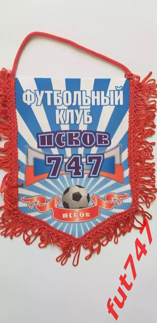 ФК Псков -747 оригинал