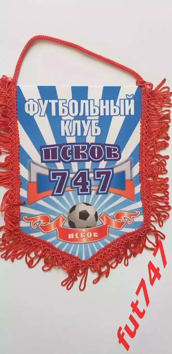 ФК Псков -747 оригинал 1