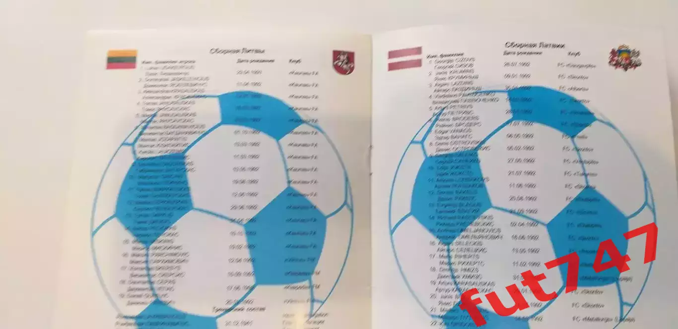 2007 год Международный турнир сборных 1992 г.р......Псков 4