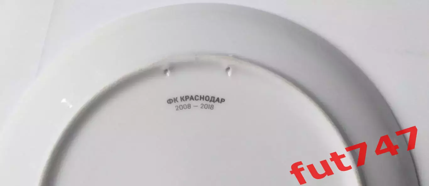 ТАРЕЛКА СУВЕНИРНАЯ 10 ЛЕТ 1