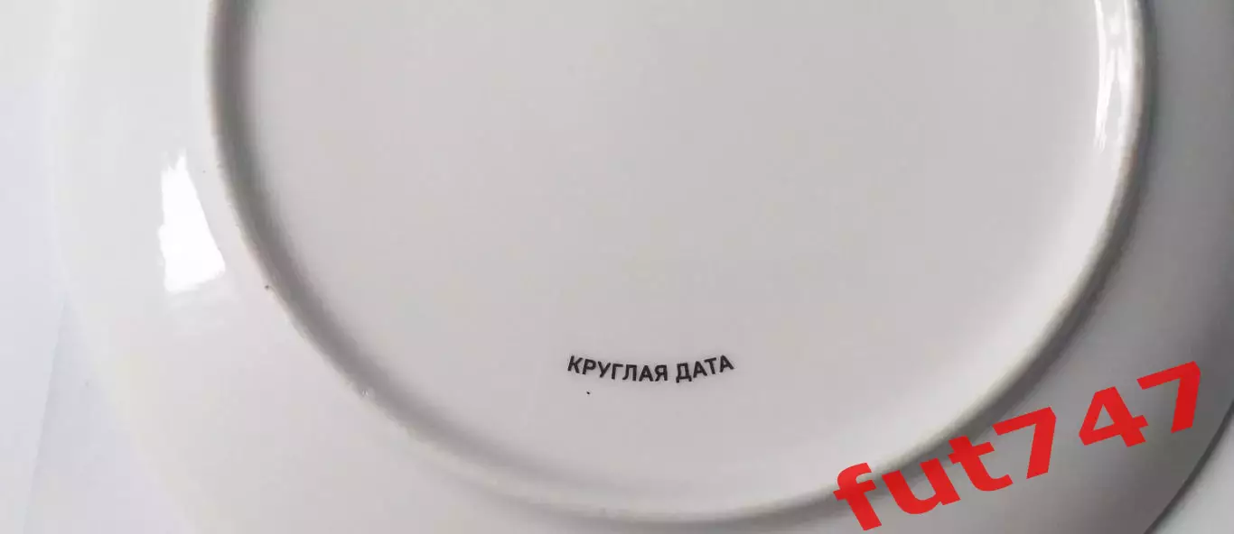 ТАРЕЛКА СУВЕНИРНАЯ 10 ЛЕТ 2