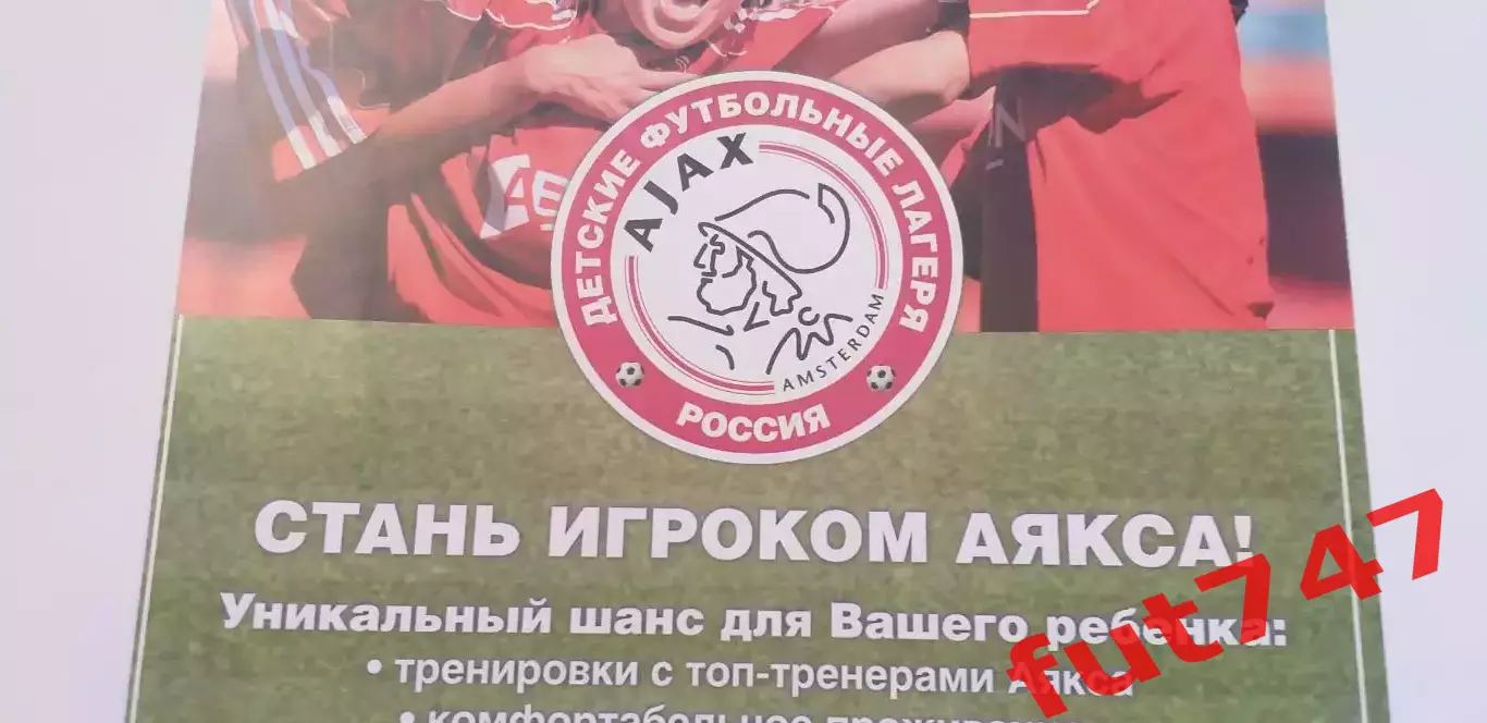 2013 год рекламная листовка..... 1