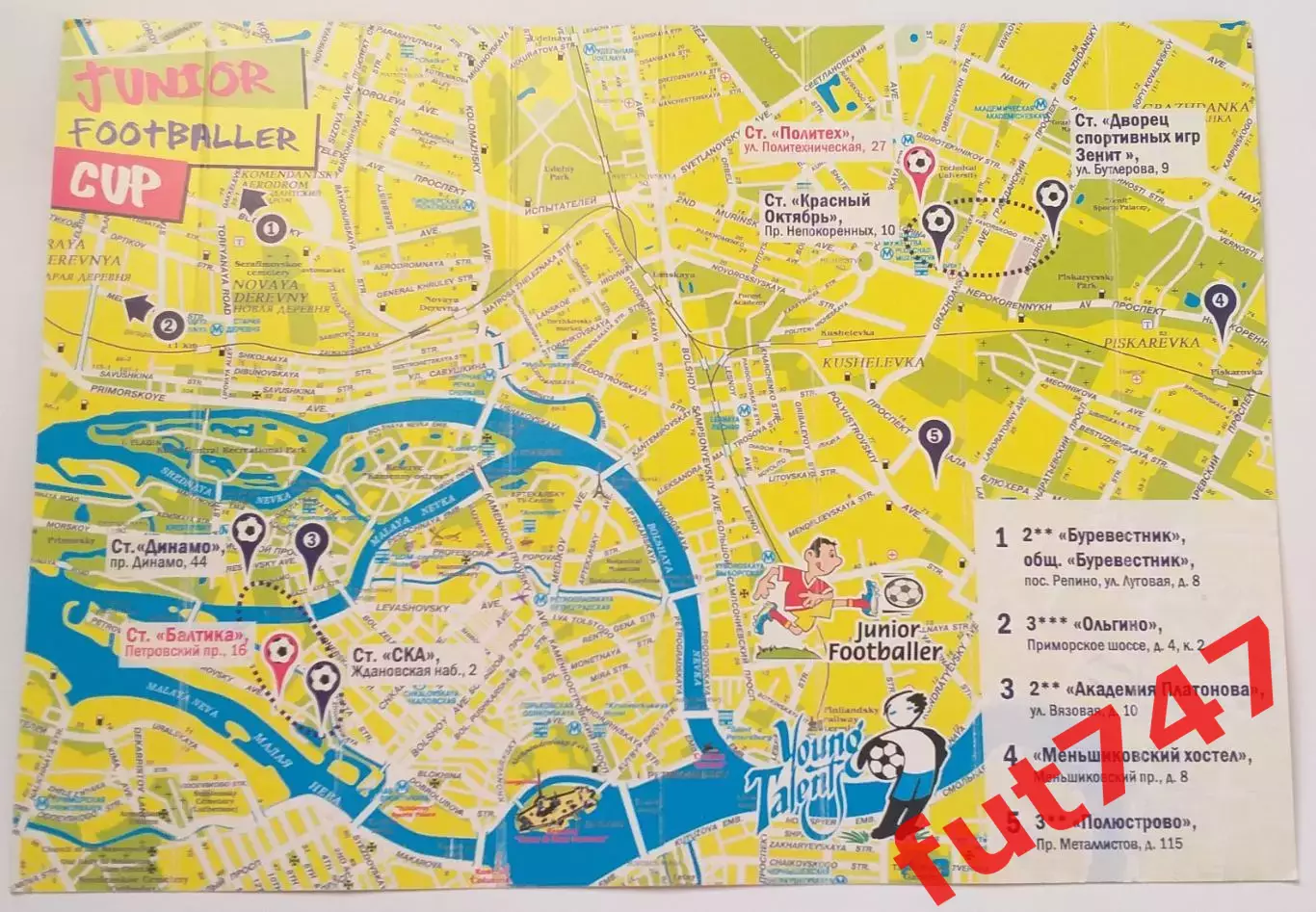 Junior footballer CUP -2012 год буклет - схема 1