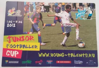 Junior footballer CUP -2012 год буклет - схема