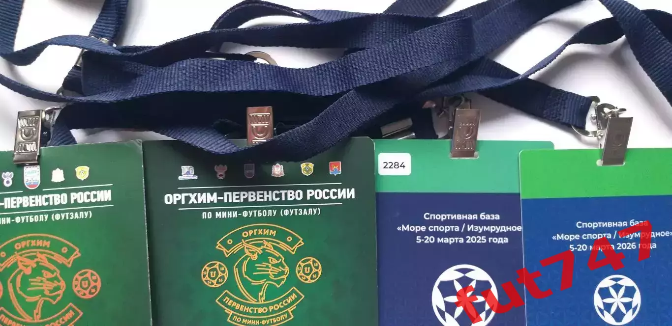 карточка участника соревнований.....футзал2023-2026 цена за все 1