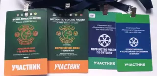 карточка участника соревнований.....футзал2023-2026 цена за все