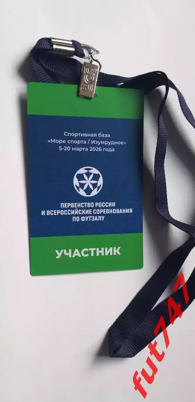 карточка участника соревнований.....2026 год