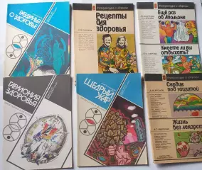 книги из серии Физкультура и здоровье СССР .... цена за одну