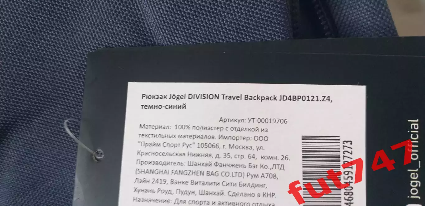 Рюкзак Jogel DIVISION Travel Backpack, темно-синий 3