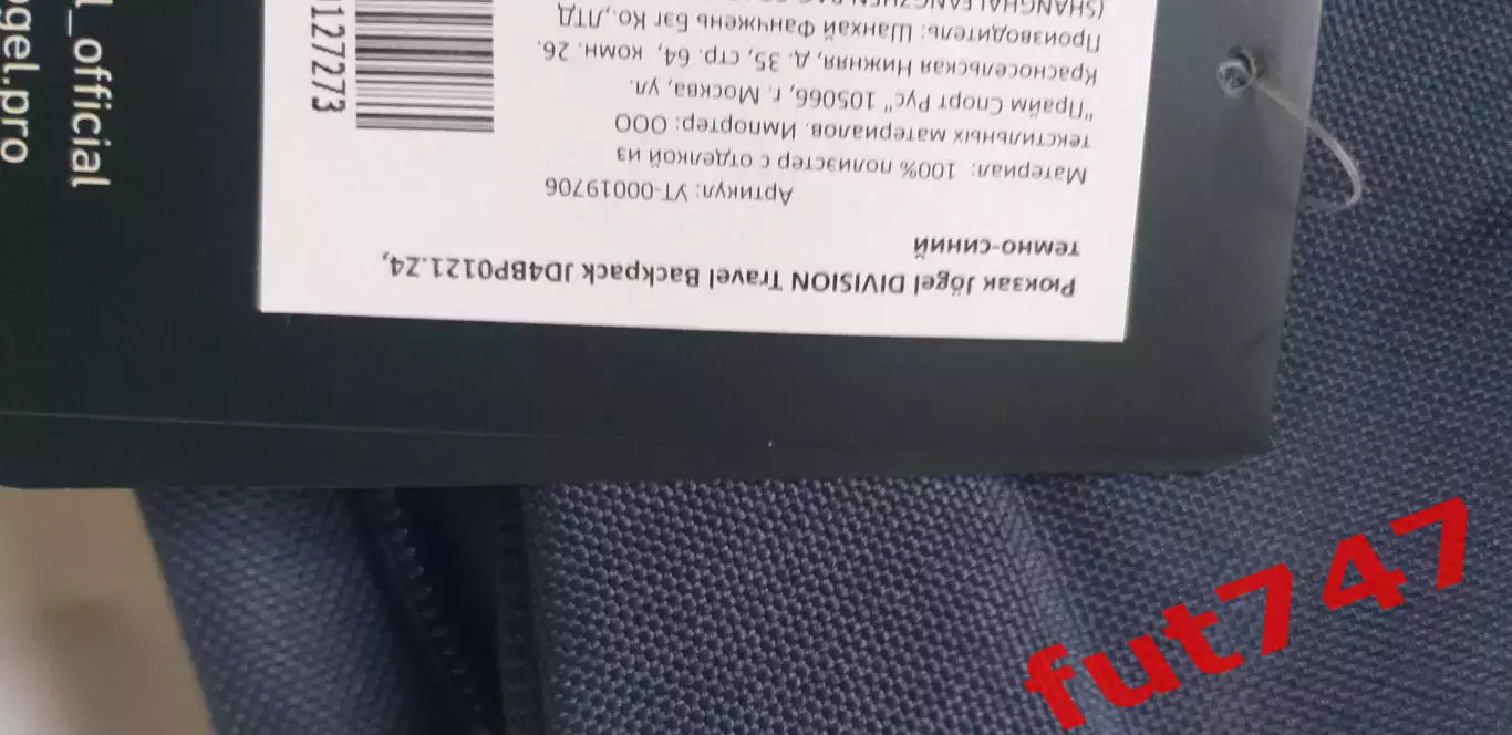 Рюкзак Jogel DIVISION Travel Backpack, темно-синий 4