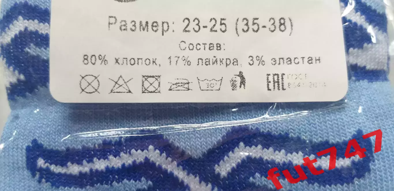 носки ....с логотипом футбольного МРО ....новые..... 2