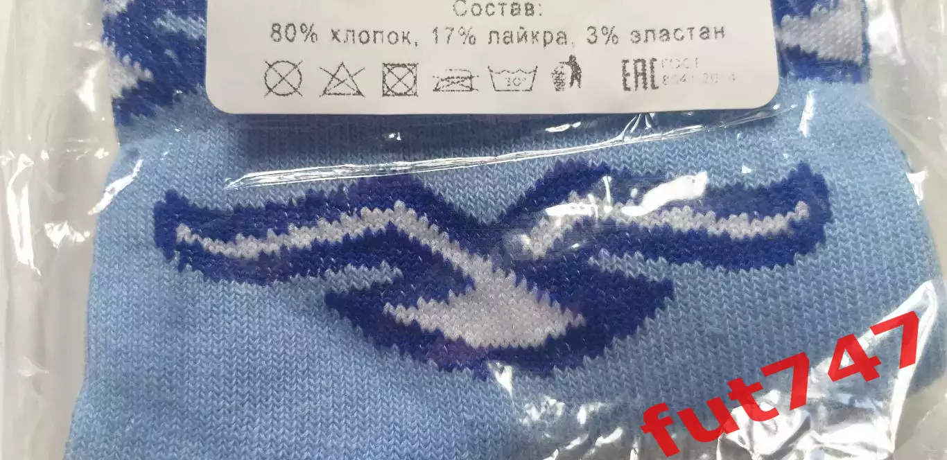 носки ....с логотипом футбольного МРО ....новые..... 3