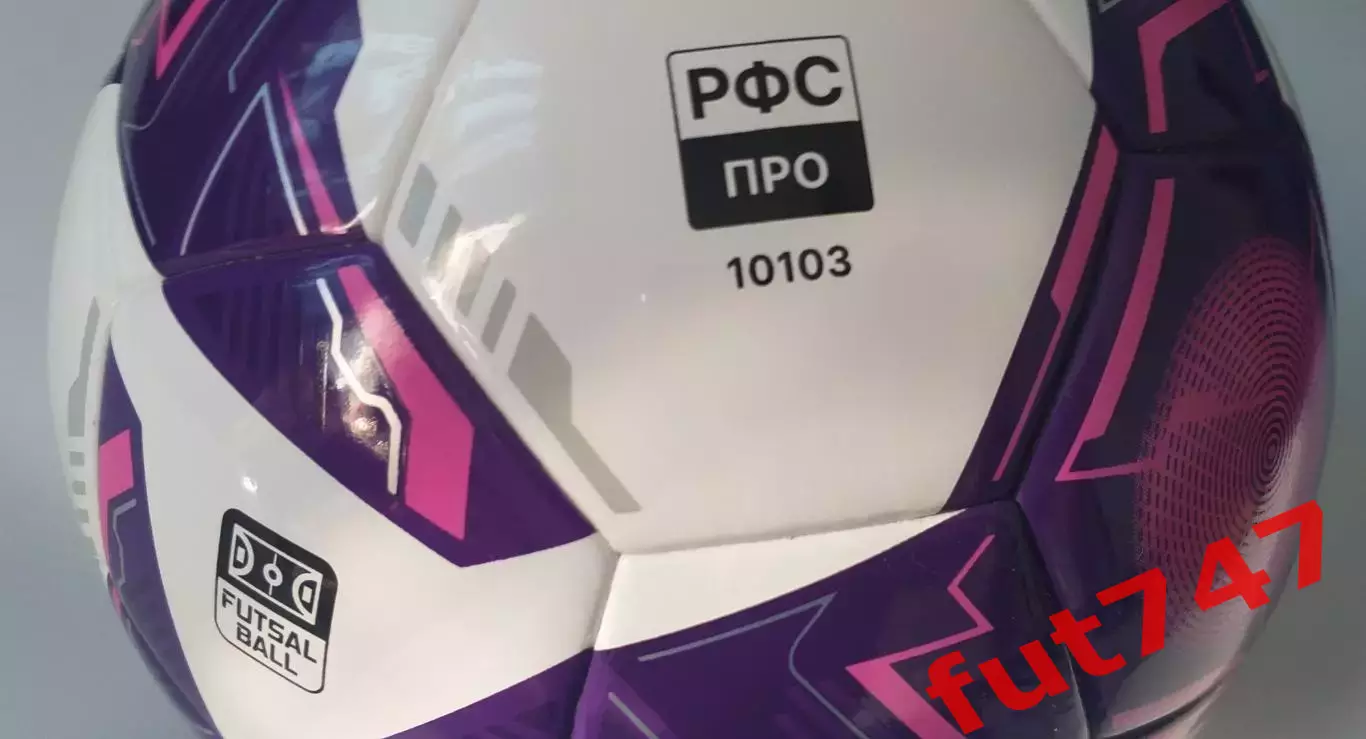 мяч футзальный Supernova WFL №4 профессиональный РФС ПРО.....новый....дешево 4