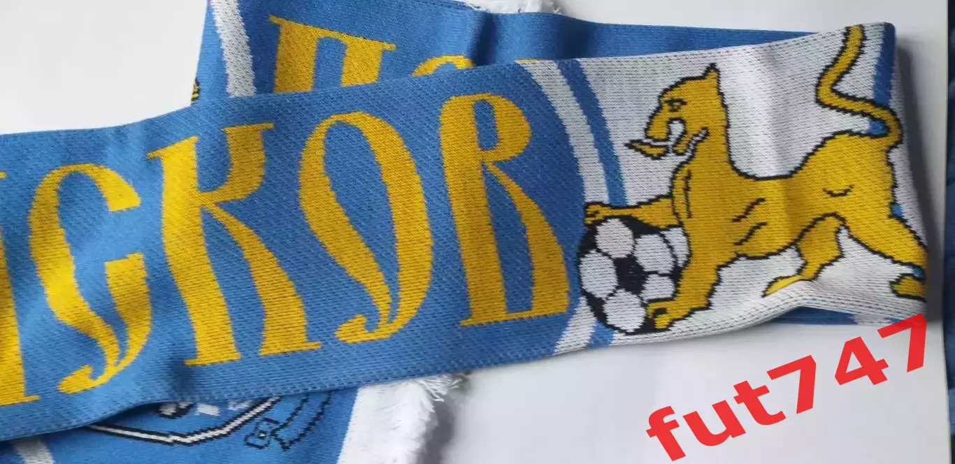 шарф ФК Псков -747 ....оригинал....цена за два шарфа...... 1