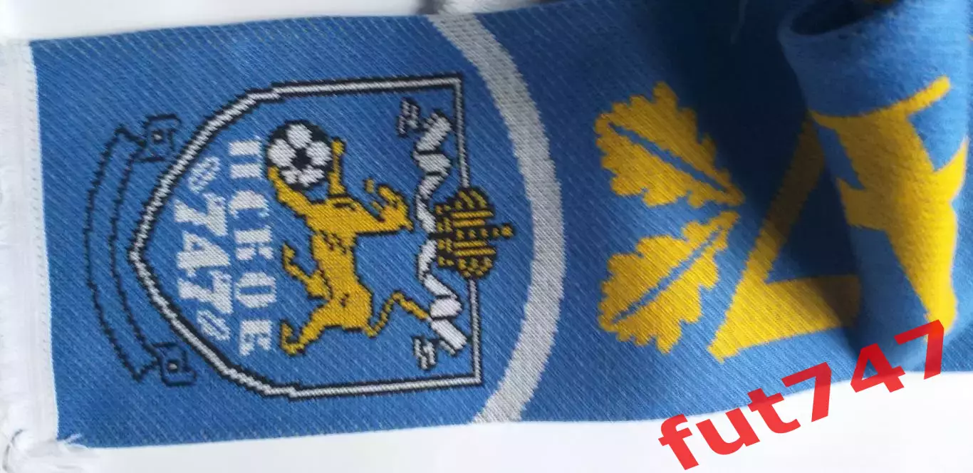 шарф ФК Псков -747 ....оригинал....цена за два шарфа...... 2