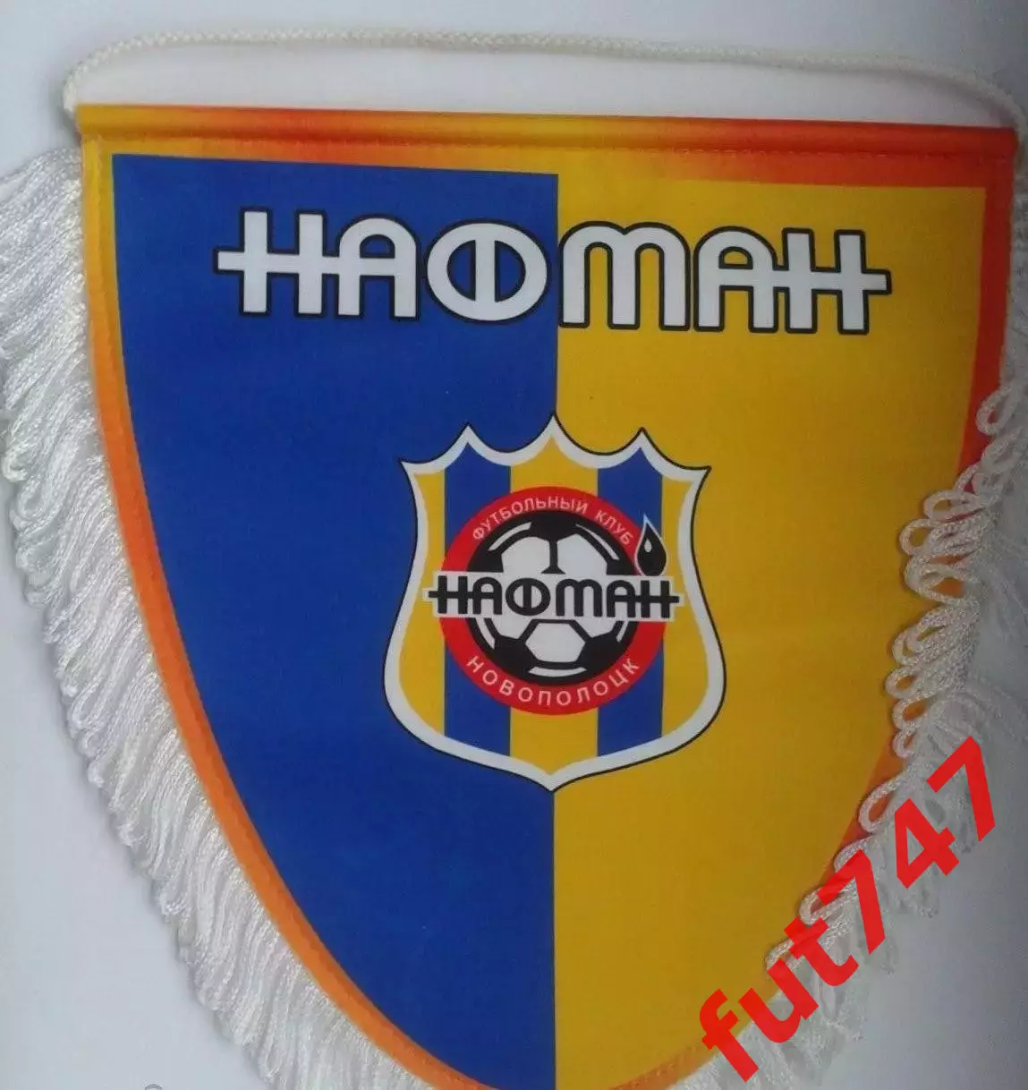 ФК Нафтан Новополоцк оригинал высшая лига Белоруссия