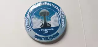 футбольный турнир памяти Духина....2019 год......редкий