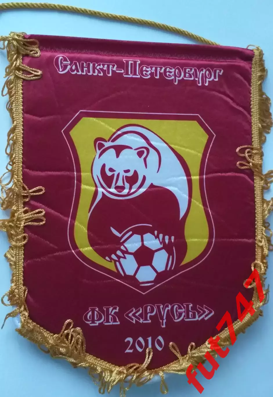 ФК Русь
