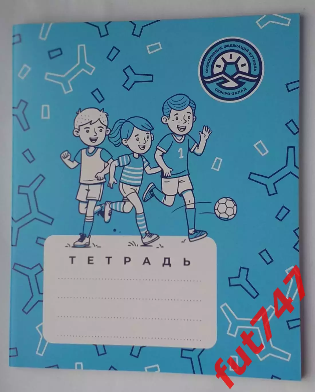тетрадь с символикой МРО Северо-Запад
