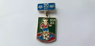 ЦК ВЛКСМ Кожаный мяч 1984 год.....