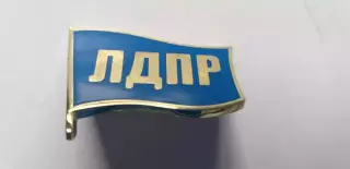 ЛДПР - тяжелый металл .......