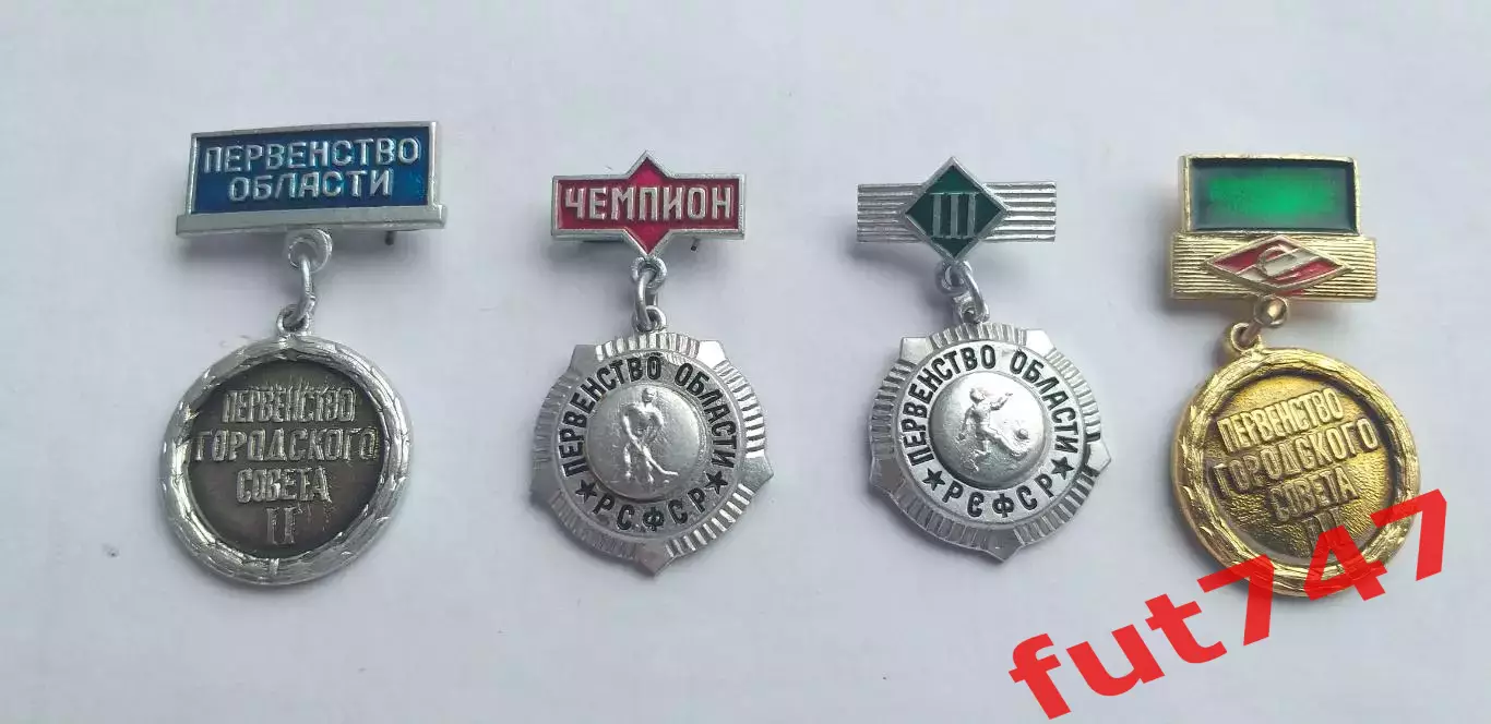 знаки СССР первенство области......цена за один....знак