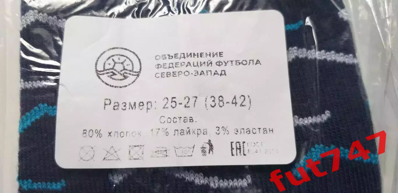 носки ....с логотипом футбольного МРОСеверо-Запад новые.....цена за две пары 3