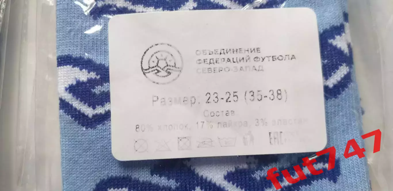 носки ....с логотипом футбольного МРОСеверо-Запад новые.....цена за две пары 4