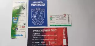 Билеты на футбол... ФК Псков и др.