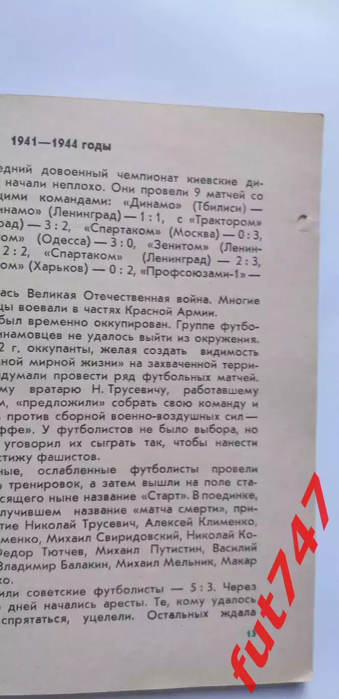 Динамо Киев.... 1