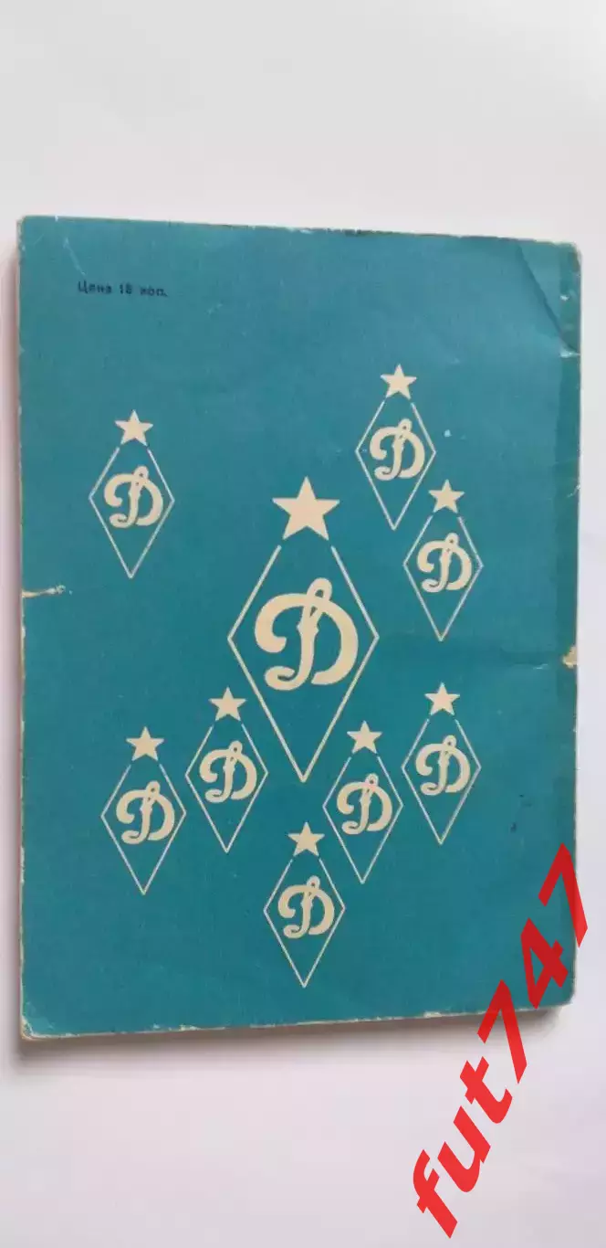 Динамо Киев.... 2