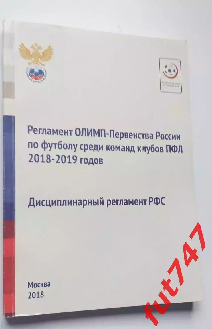 Регламент.....2018 год.....