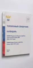 календарь всех игр 2 лиги.....2018-19 год