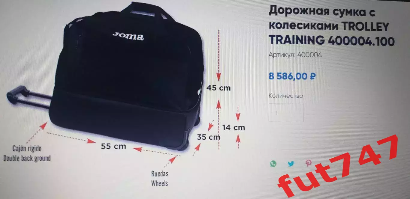 дорожная сумка с колесиками trolley training б.у. дешево..... 7
