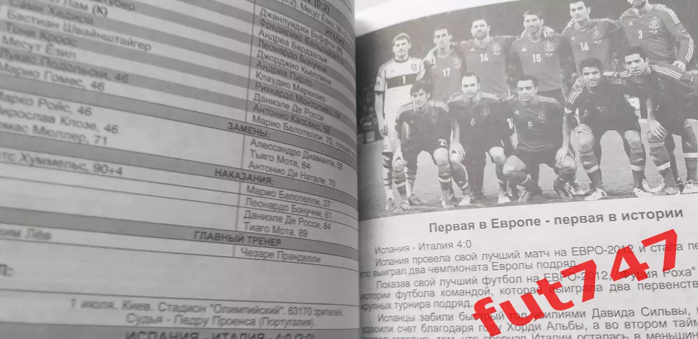 2012 год изд.стерх Псков Евро -2012 тираж 1000 экз.редкая 4