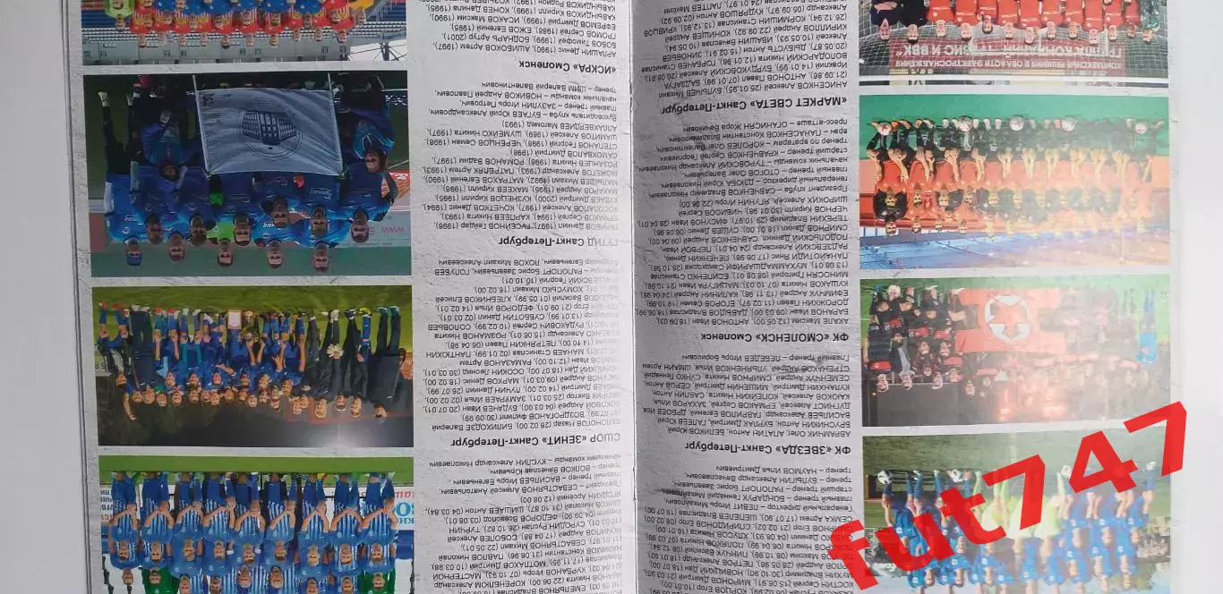 2019 год 20 турнир МРО Северо-Запад 1
