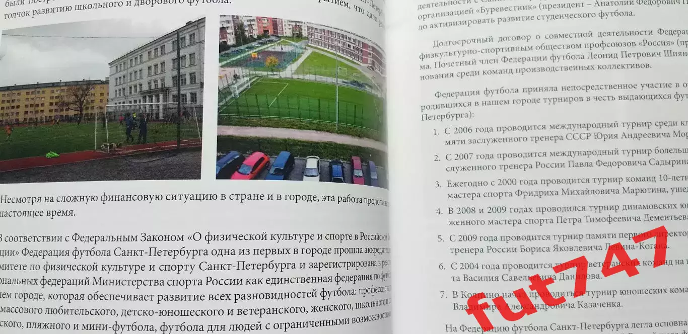 110 лет федерации Санкт Петербурга 1