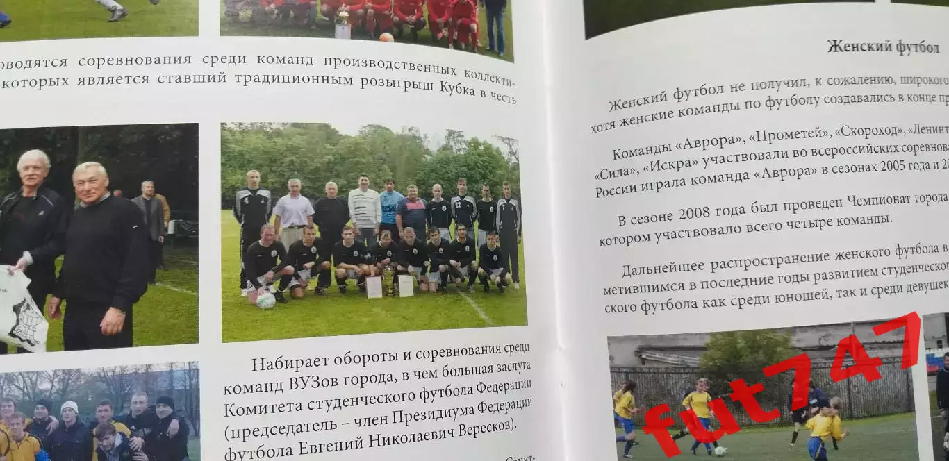 110 лет федерации Санкт Петербурга 3