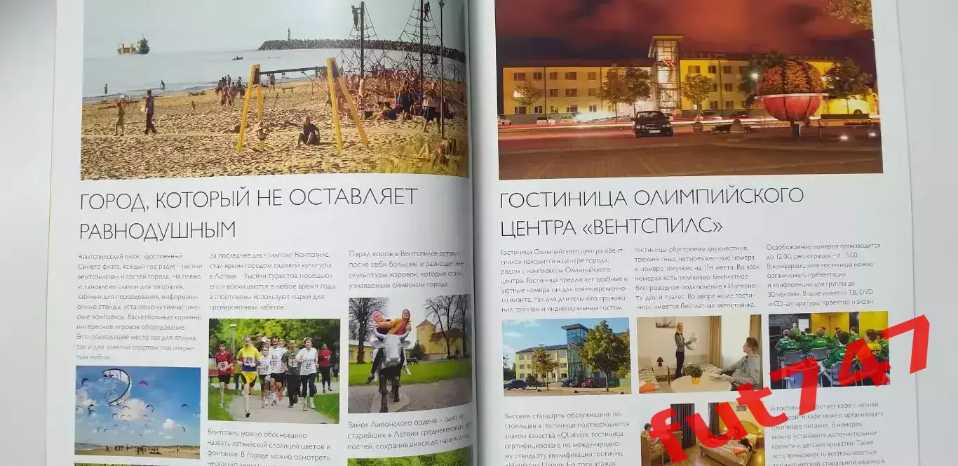 Олимпийский центр г. Вентспилс 1