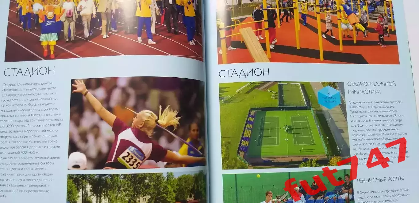 Олимпийский центр г. Вентспилс 4