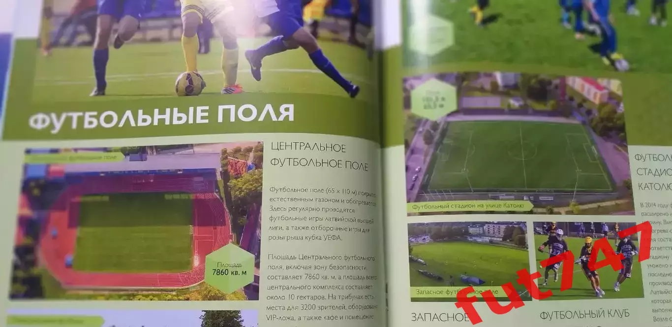 Олимпийский центр г. Вентспилс 5