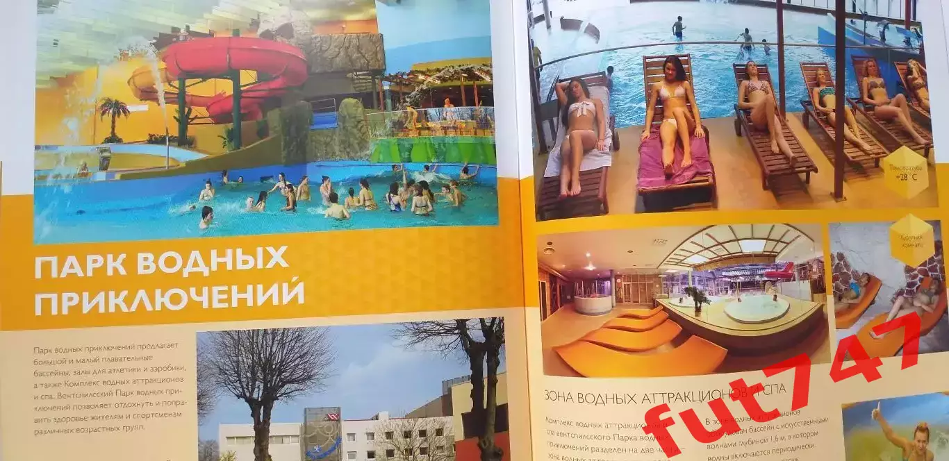 Олимпийский центр г. Вентспилс 6