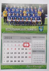 календарь ФК Псков-747 2014 год...