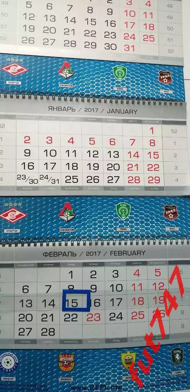 календарь 2017 год РФПЛ..... 2