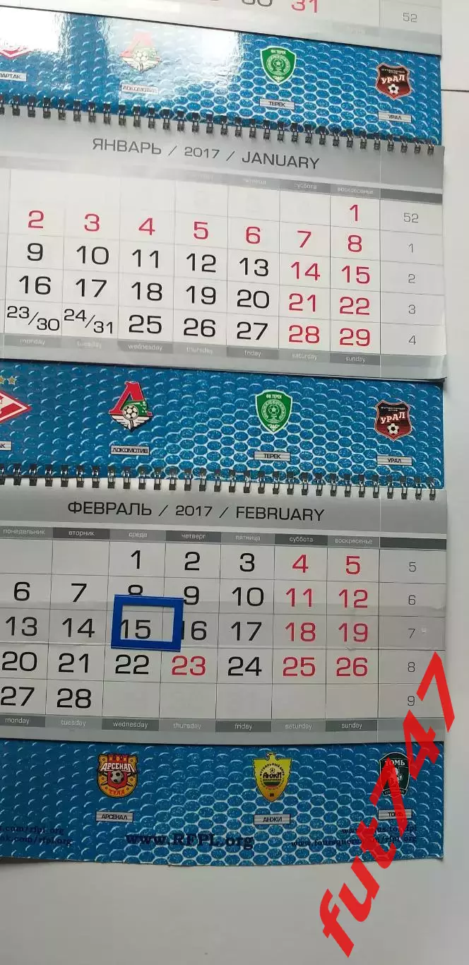 календарь 2017 год РФПЛ..... 3