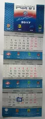 календарь 2017 год РФПЛ.....